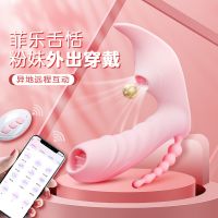 【女用器具】菲乐舌恬女用穿戴Aphojoy/悦佳人